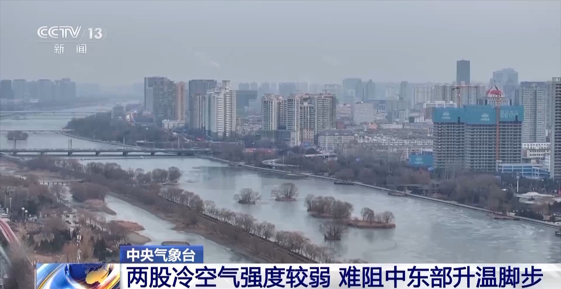 视频丨“忽冷忽热”快速切换 如何做好个人防护