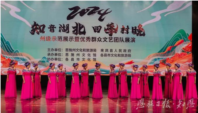 恩施“四季村晚”持续闪光——“土味”浪潮魅力何在