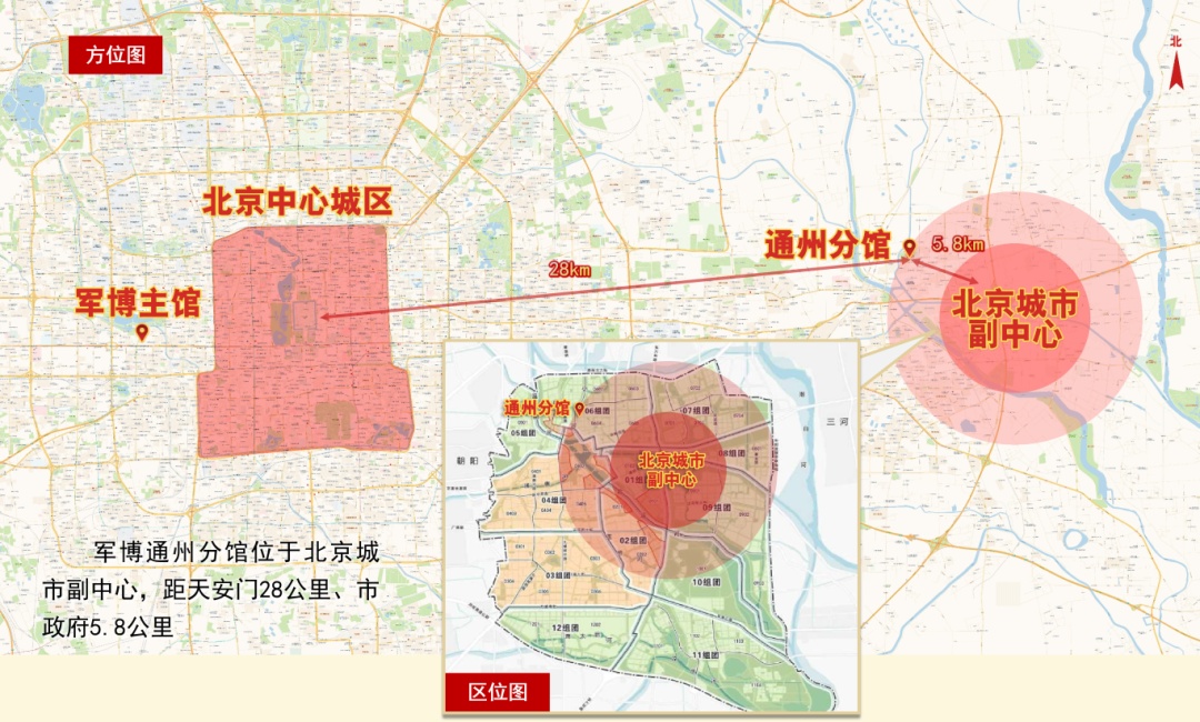  军博通州分馆全面启动建设工作