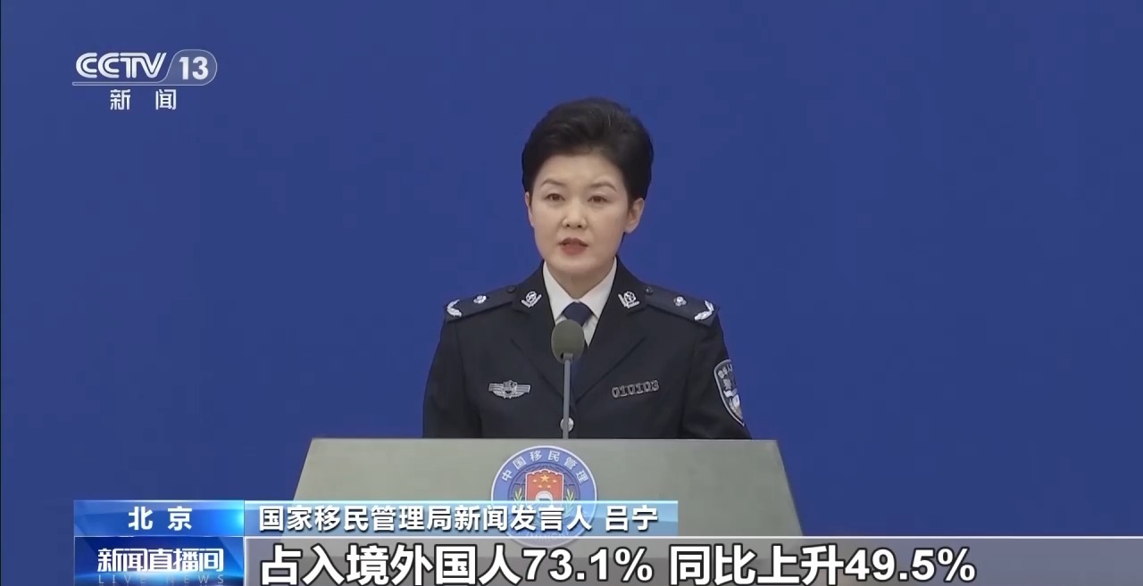视频丨免签“组合拳”发力 2025年入境外国人超8200万人次