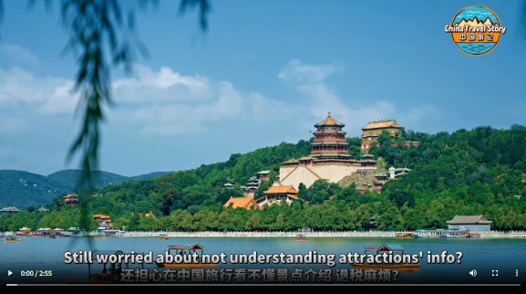 【“中国游记”第二季⑮】景点秒懂 退税不懵 这么“香”的“中国游”你还不冲吗？