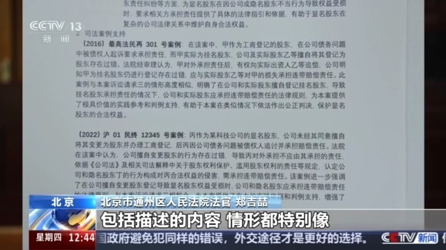 律师援引“完美案例”竟是AI编造 法官将批评写入判决书