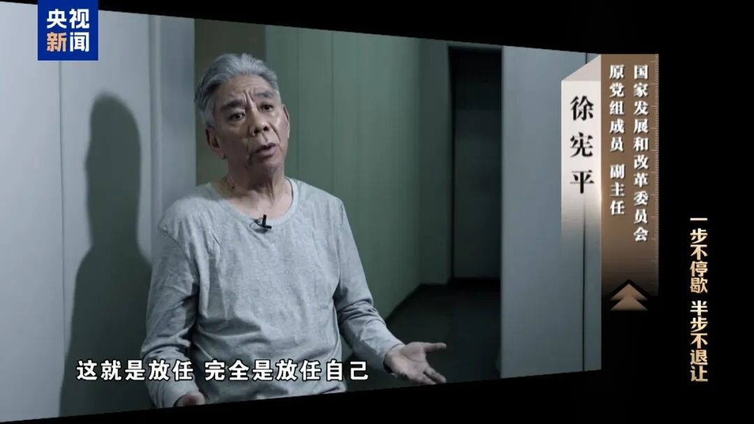 退居“二线”后，他着手兑现巨额利益！徐宪平腐败案细节披露