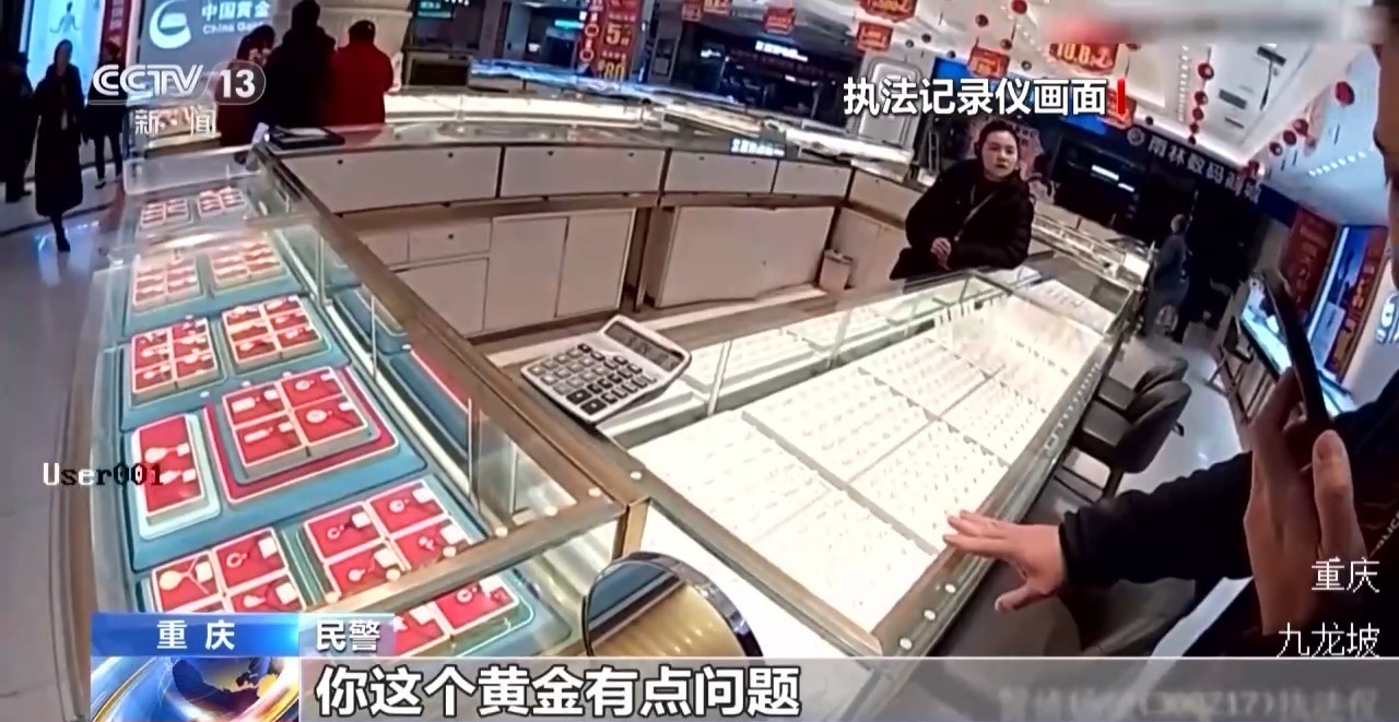  视频丨20万元黄金交易牵出炒股骗局 警方苦劝3小时止损
