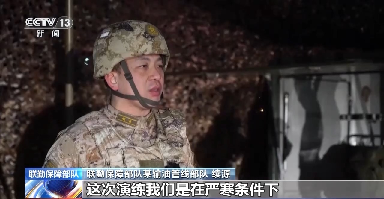 视频丨极寒练兵 联勤保障部队实战化演练锤炼硬实力