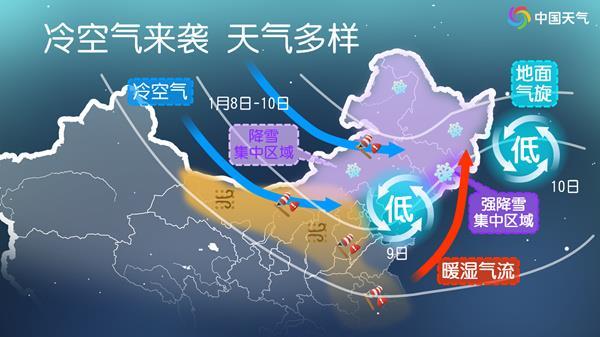  冷空气来袭 多地将有大到暴雪 北方或现沙尘天气过程