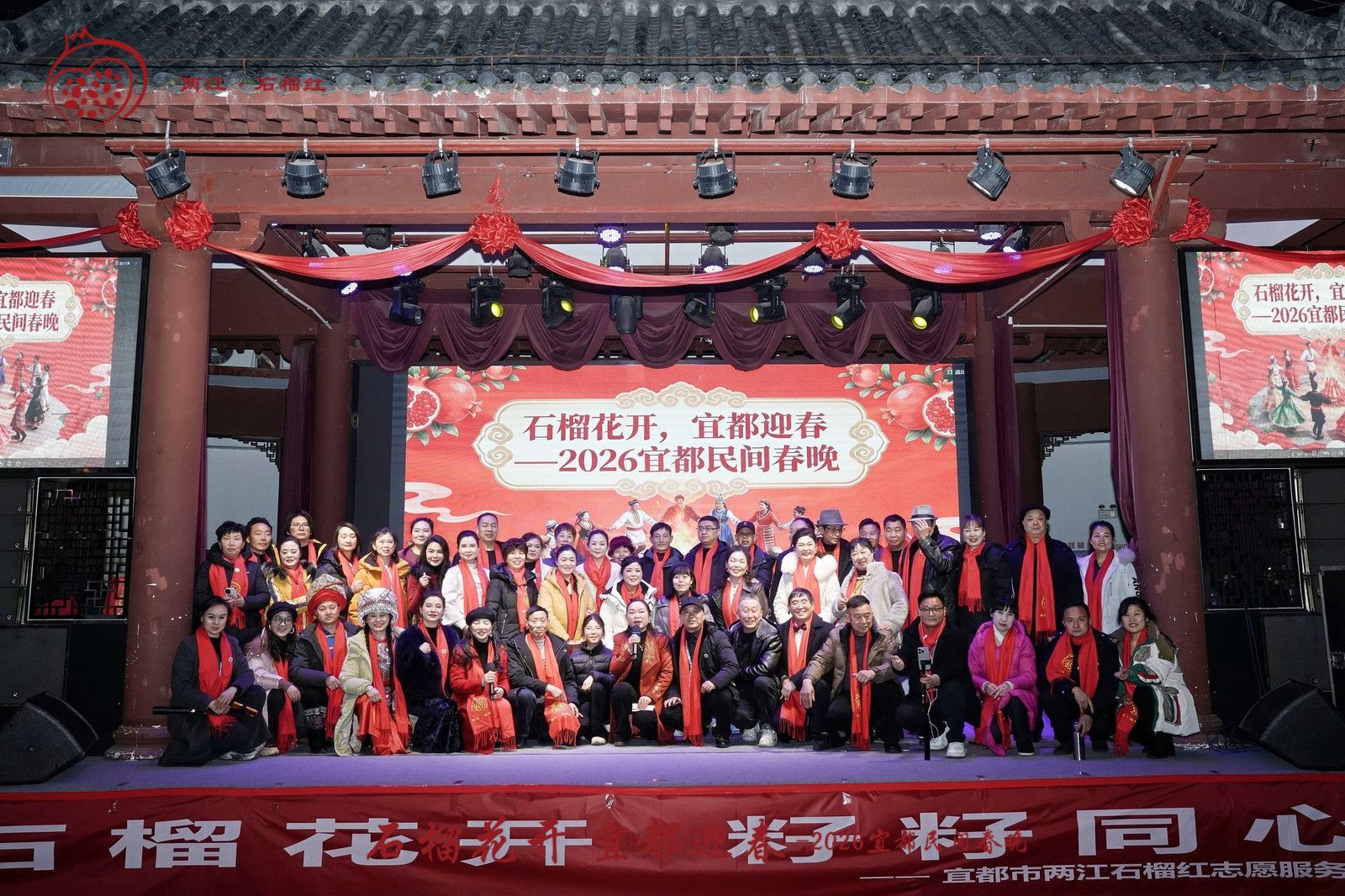  石榴花开演绎最浓年味，宜都首届“民间春晚”温暖开演