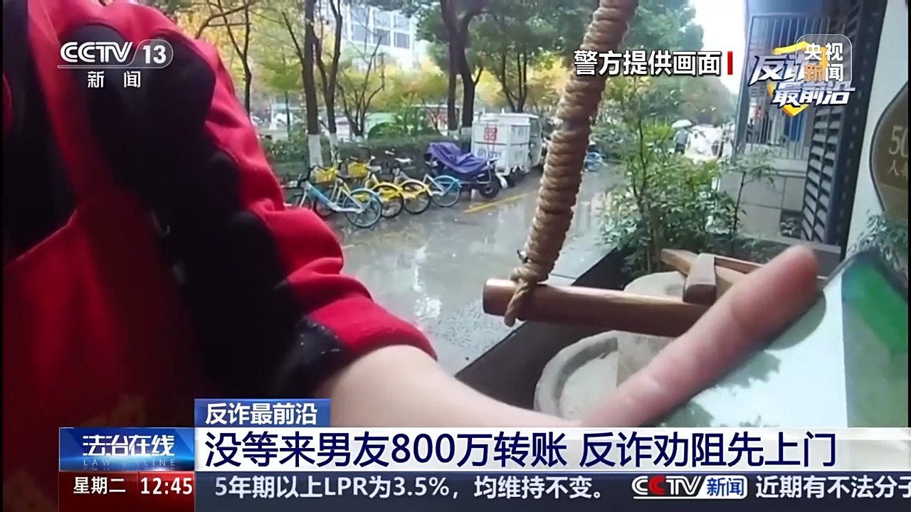 法治在线丨“完美男友”实为“温柔陷阱” 央视起底“杀猪盘”套路