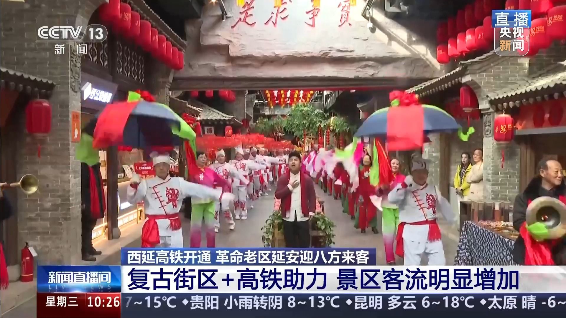  “十五五”开好局起好步丨西延高铁开通 让革命老区延安开启“快旅慢游”模式