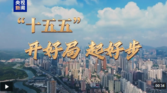  “十五五”开好局 起好步丨企业投资热、发展机遇多 海南自贸港产业消费齐升温