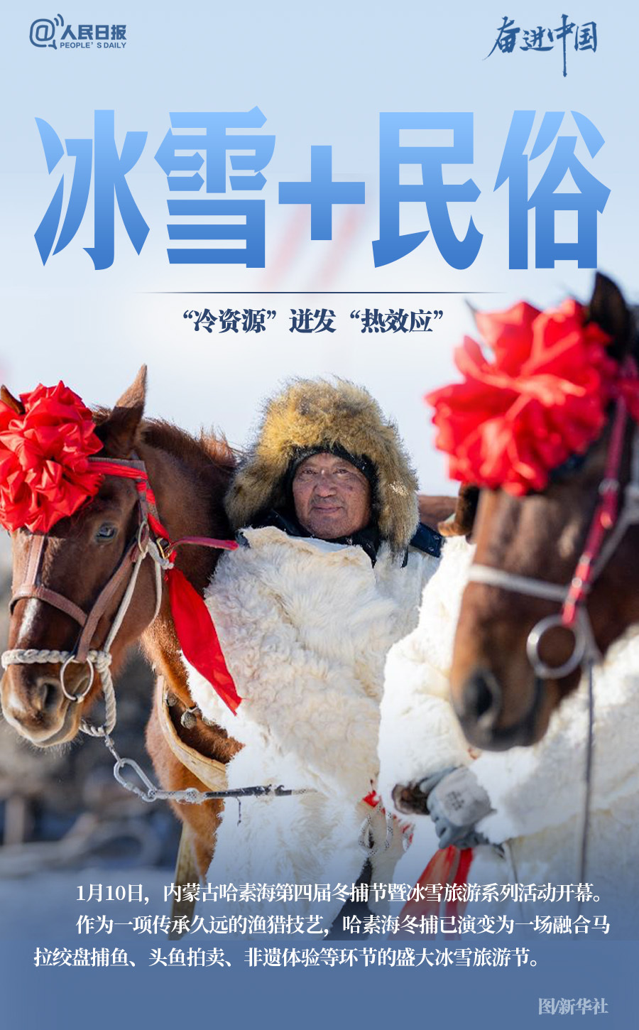 快来看！冰雪能搭配出多少种玩法