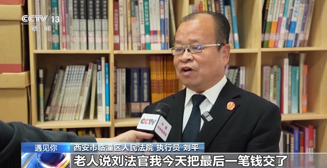 遇见你丨93次履约还款 八旬老人用20年守住“欠钱必还”的本分