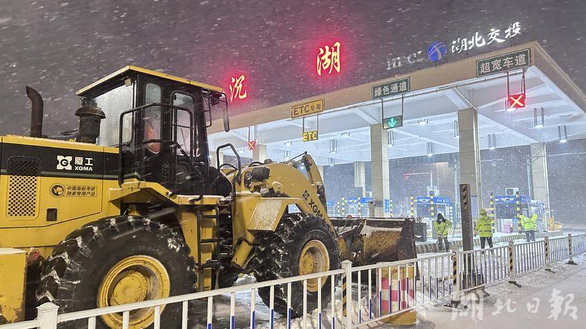  湖北交投京珠运营公司沉湖收费站：风雪砺初心 坚守保畅通