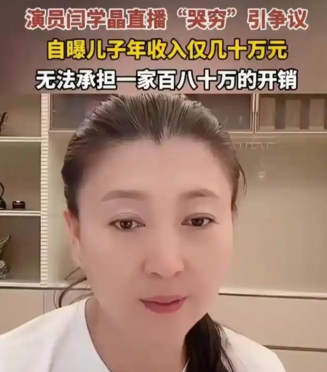  东湖快语｜闫学晶言论风波：永远不要失去与普通大众的共情
