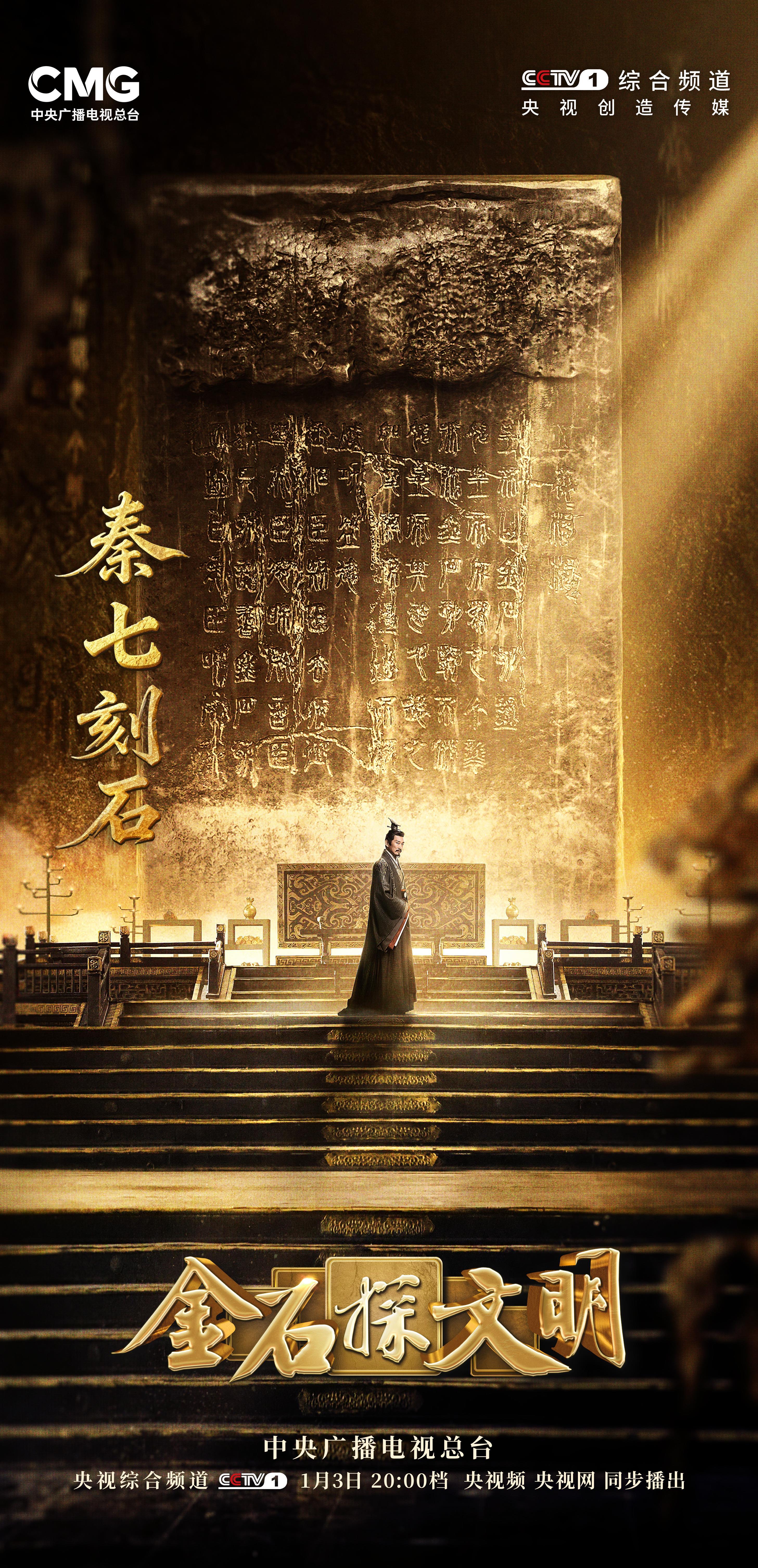 另一部巨著《碑刻探寻文明》出版，着力