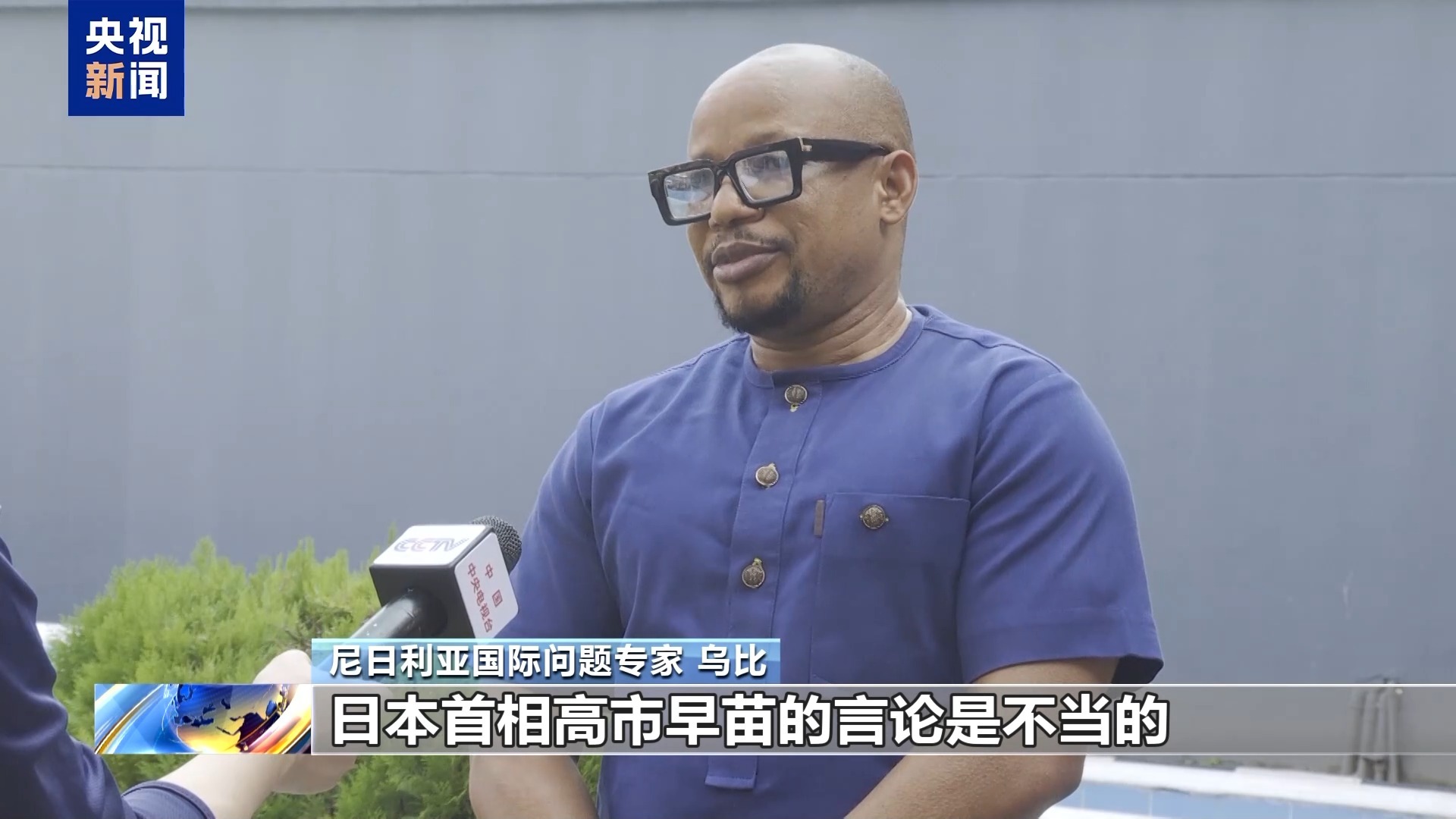 视频丨多国人民：世界上只有一个中国。高石的