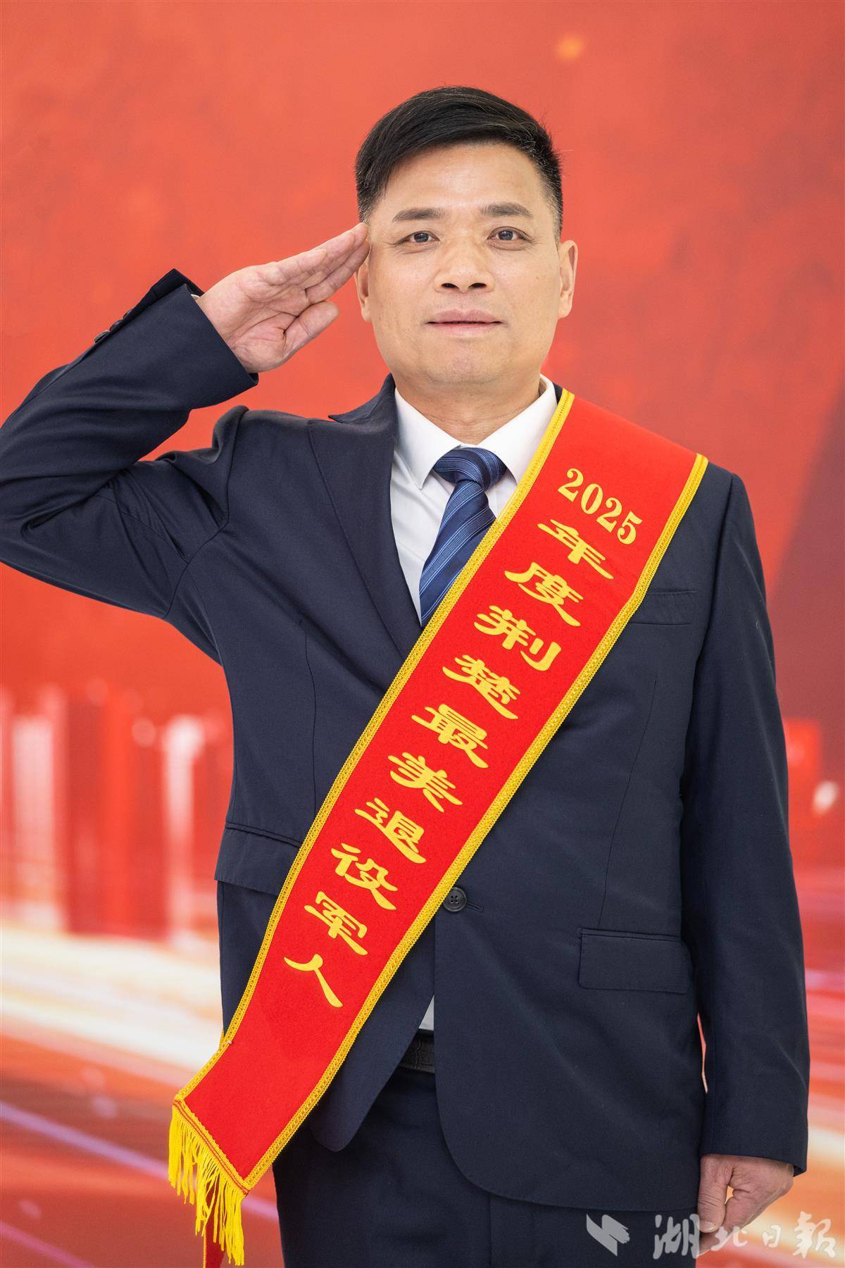 2025年度“荆楚最美退役军人”：“热血军魂”杨光