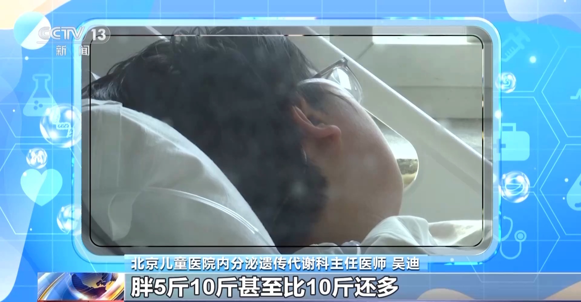 朝“问”健康丨三餐如何均衡饮食？寒假儿童体重管理指南请收好