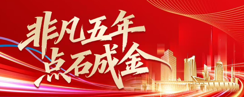  一台车、一座港、一块牌！黄石如何用五年重塑城市竞争力