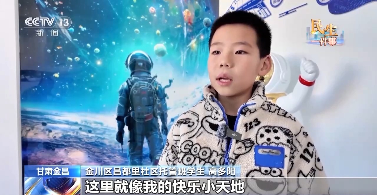 视频丨居家适老改造、特色托管 便民服务解锁民生幸福密码(图13)