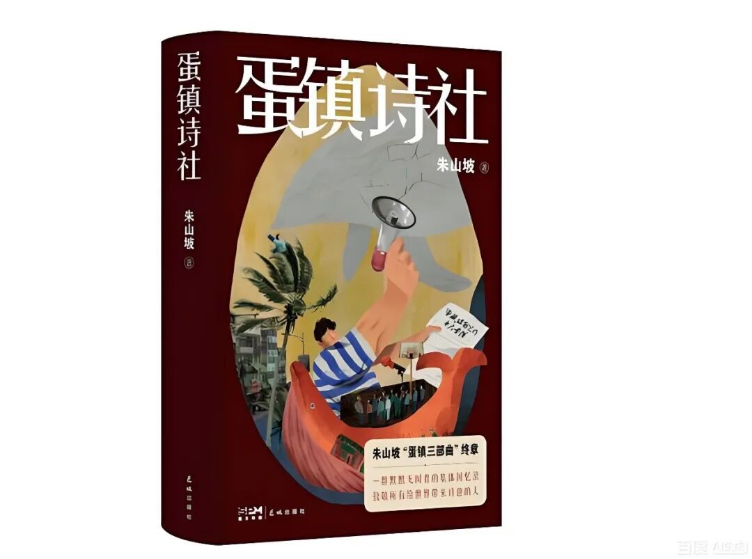 余华人民日报撰文：写作要有松弛感