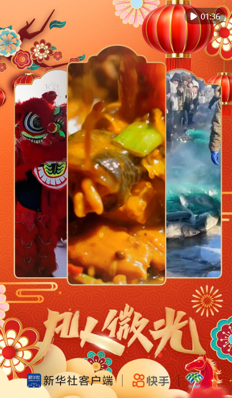 凡人微光｜热气腾腾的年味
