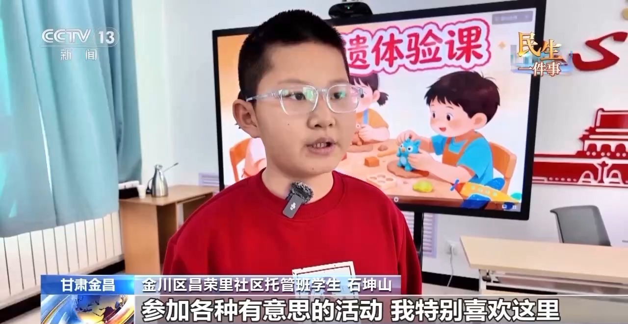 视频丨居家适老改造、特色托管 便民服务解锁民生幸福密码(图14)