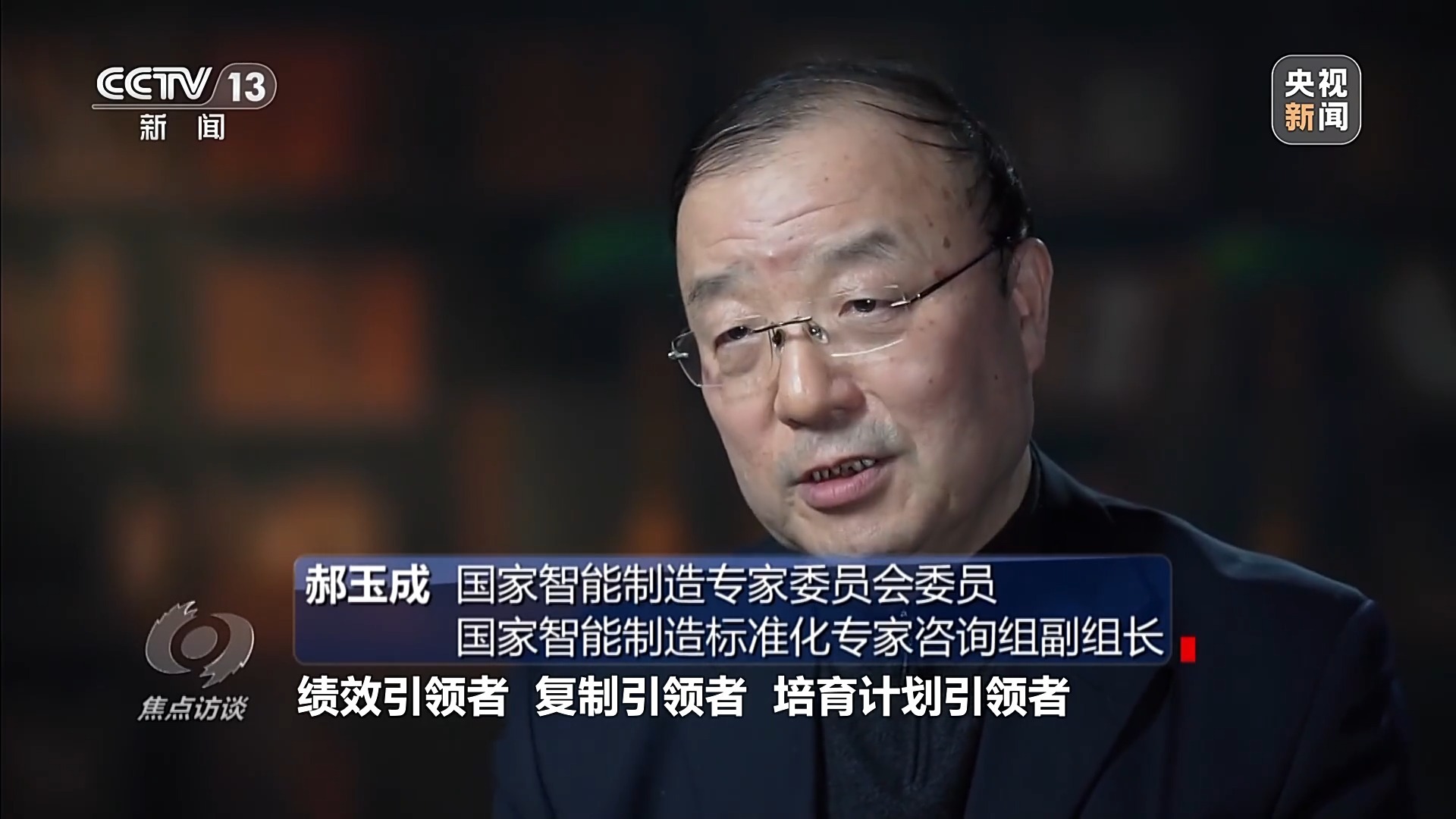 九游娱乐文化：焦点访谈丨瞄准全球领先、深化AI融合 领航级工厂领跑中国“智造”(图5)