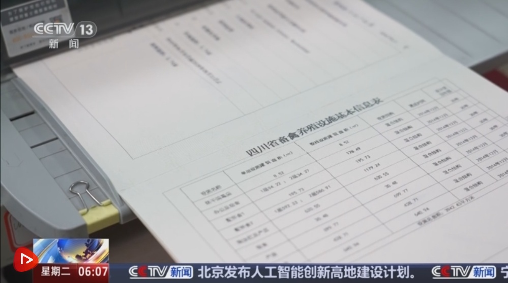 政策“精准滴灌”服务乡村产业振兴 “沉睡资产”变成“活资金”助农增收