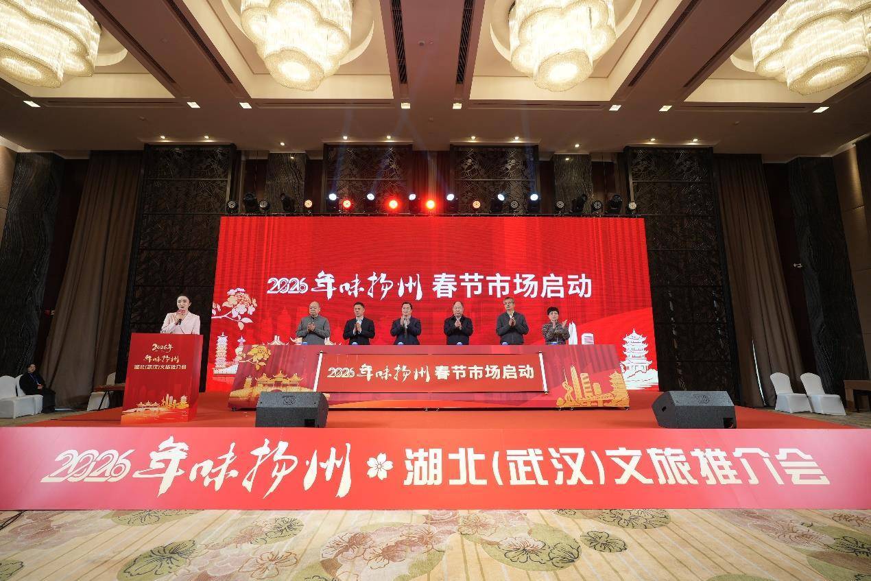  “年味扬州”推介会在武汉举办 达成双城文旅合作‌