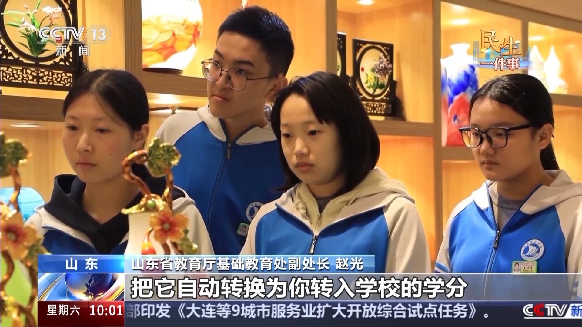 打破“一考定终身” 普高与中职学生互转如何实施
