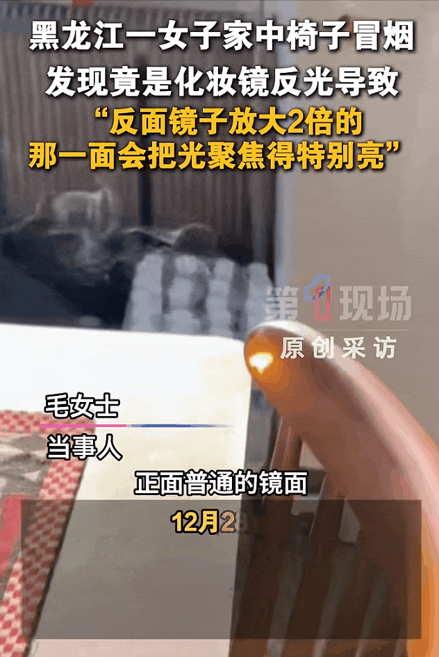 视频丨警惕！这个化妆“搭子”用不对能烧家
