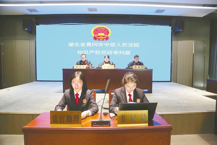 湖北法院倾力打造知识产权精品案例 呵护更多创新成果转化落地