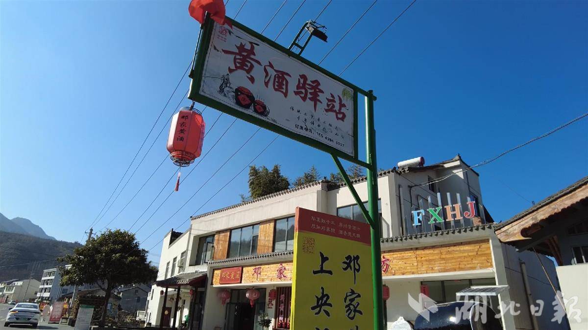 来此处，品佳酿；微醺醉，胜神仙——村民自创“房县黄酒三字经”