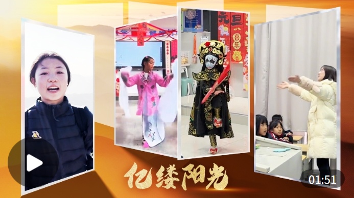 亿缕阳光｜少年传薪火