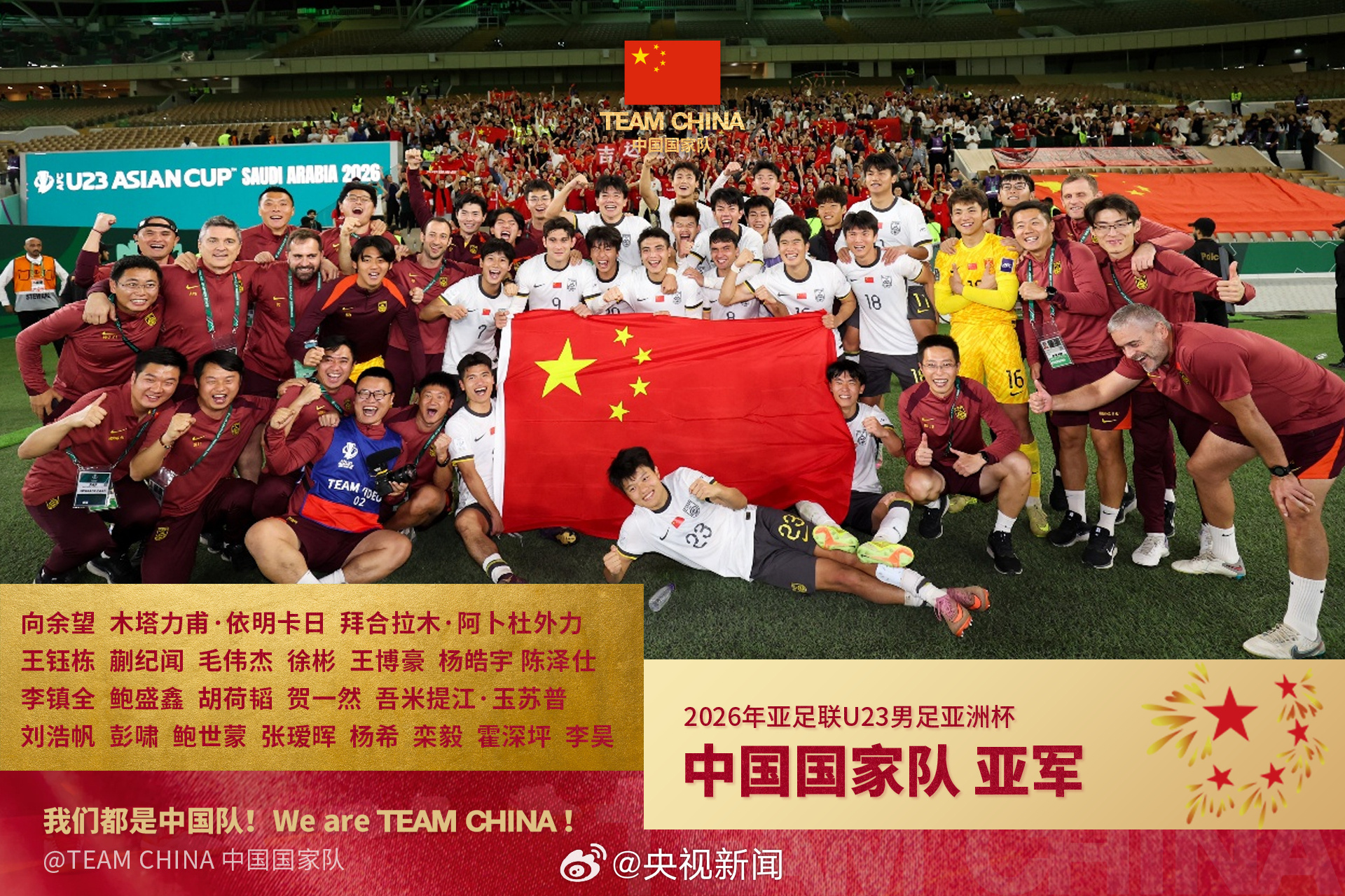 “拿银牌不是输了这一场，是赢了前面的所有比赛！”