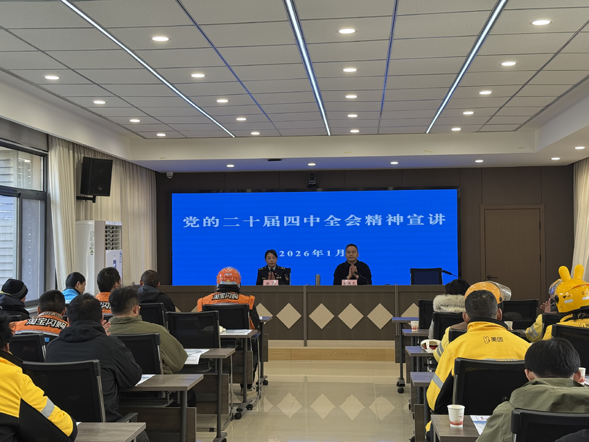 聚焦新就业群体 奋进新时代征途