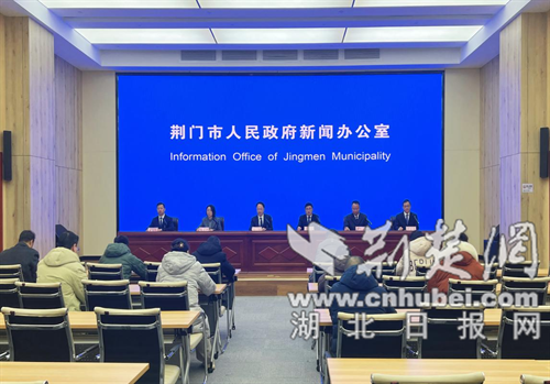  荆门市正式推出“荆门・创享家”计划 对大学生就业创业提供系列扶持政策