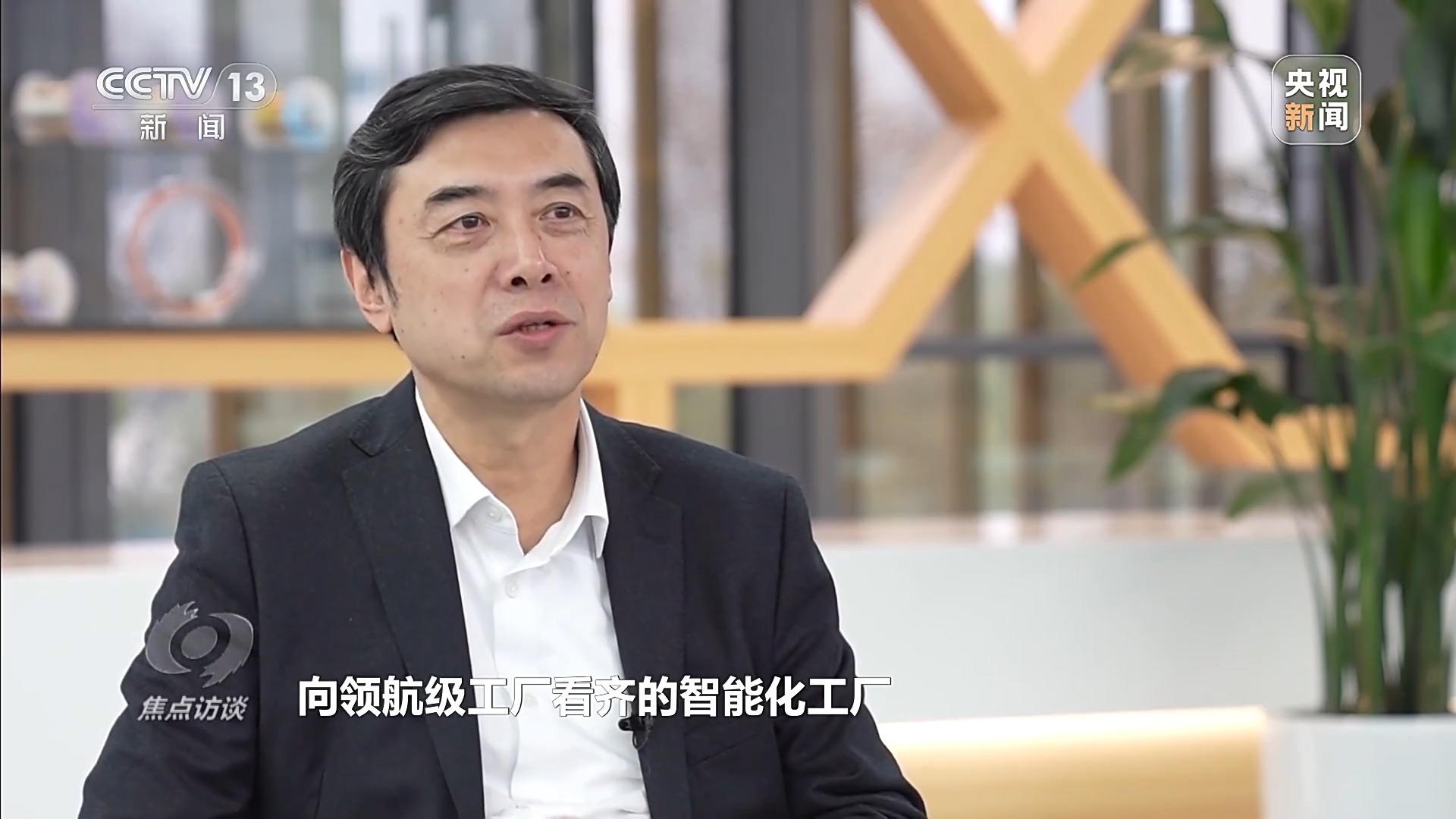 九游娱乐文化：焦点访谈丨瞄准全球领先、深化AI融合 领航级工厂领跑中国“智造”(图8)