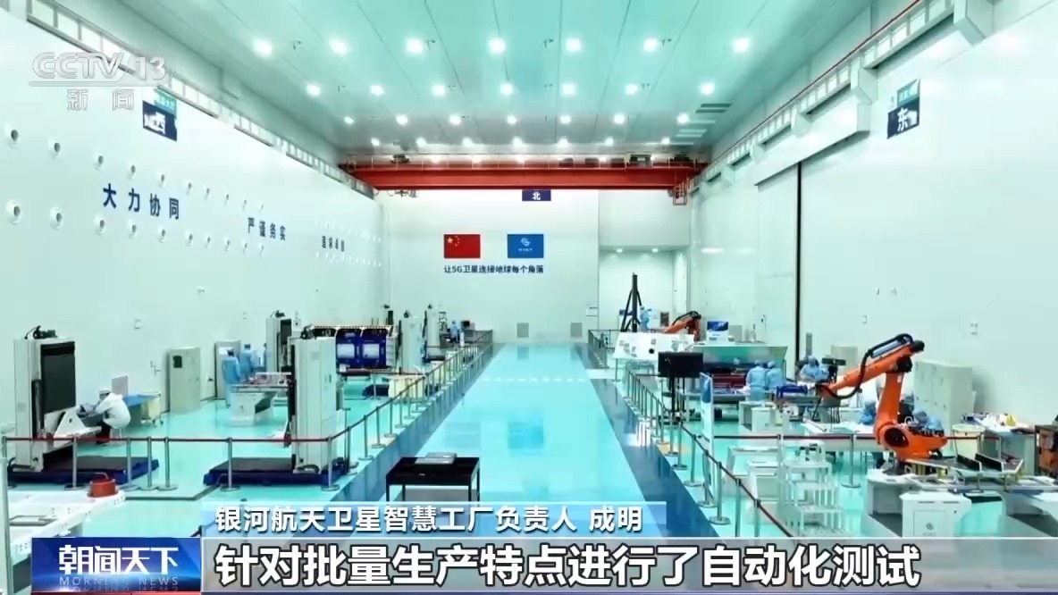 视频丨数字化全流程贯通 卫星互联网低轨19组卫星发射成功