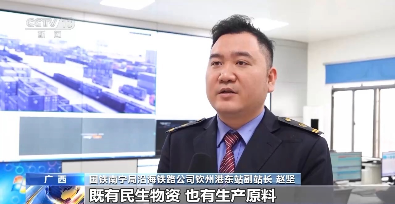 视频丨5年间 西部陆海新通道班列发运量连创新高
