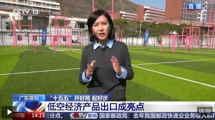国产“空中飞行单车”“空中巴士”火遍全球 低空经济飞出外贸新亮点