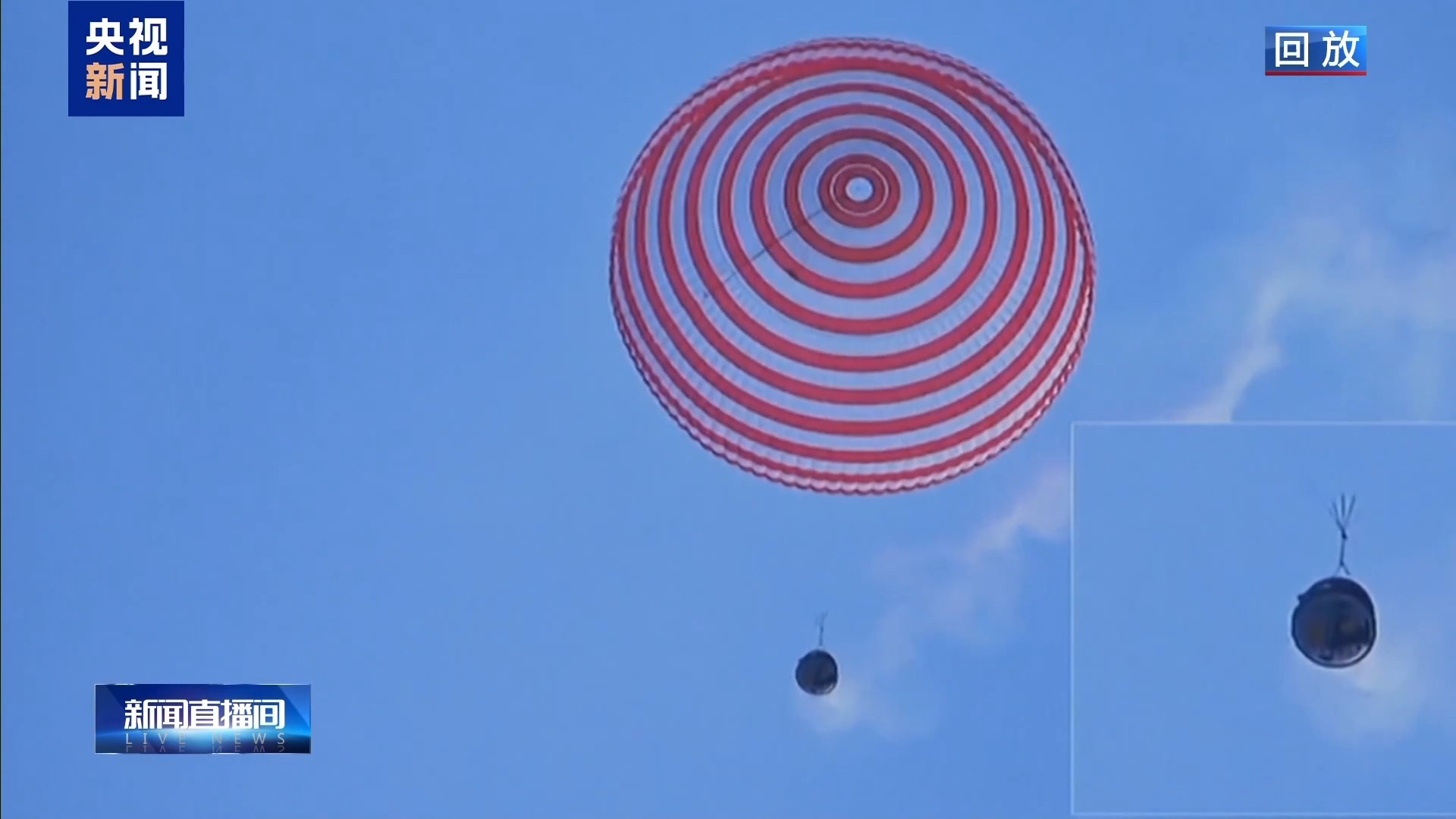 视频丨圆满成功！神舟二十号飞船返回实况