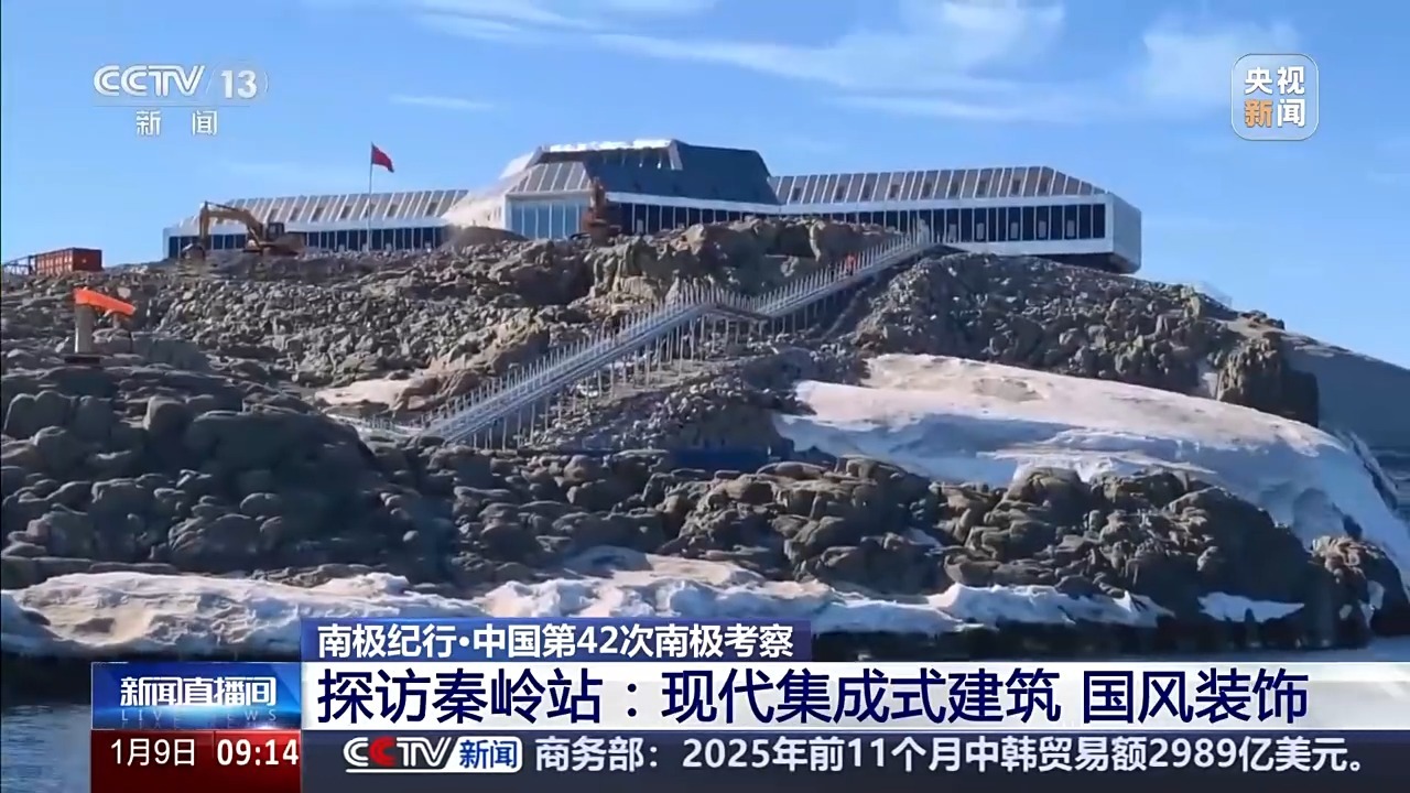  视频丨国风细节满满！听“雪龙”号唠唠它的秦岭站趣事