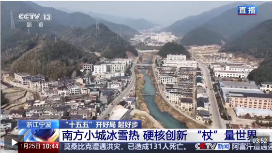 “十五五”开好局起好步丨冰雪运动火热 南方小城用硬核创新“杖”量世界