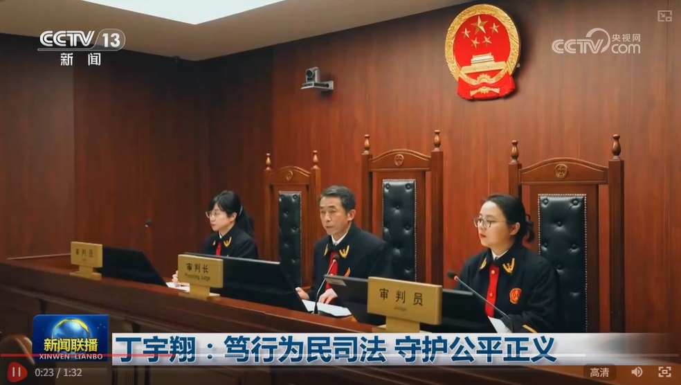 丁宇翔：笃行为民司法 守护公平正义