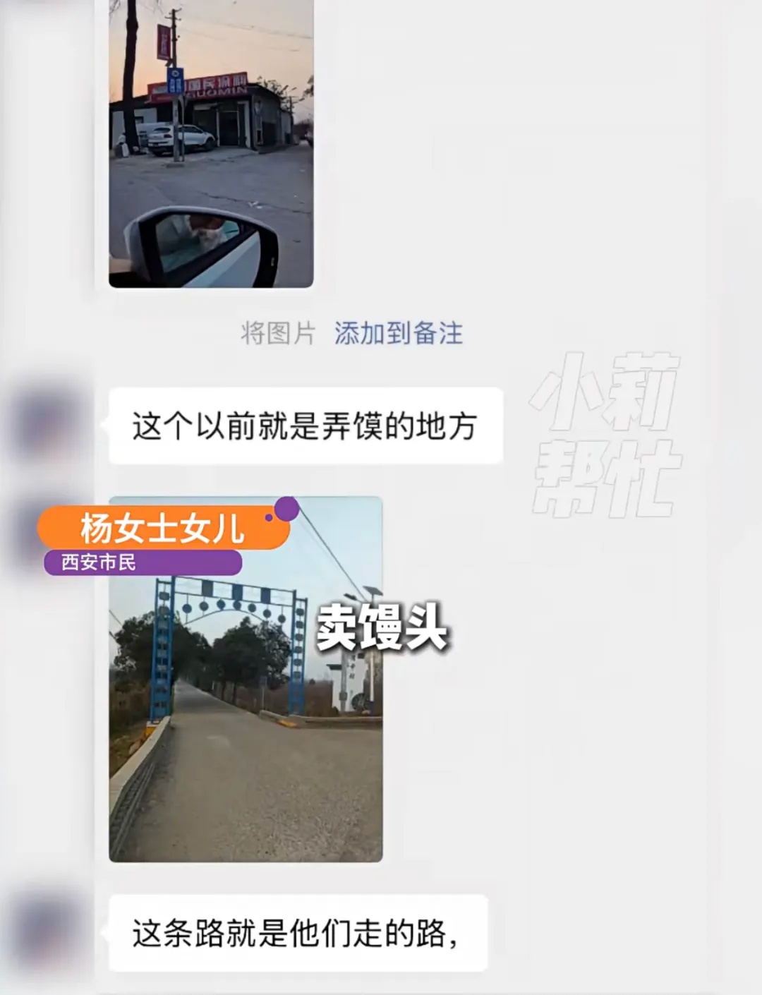 “80元保管了23年”，小伙找到啦！
