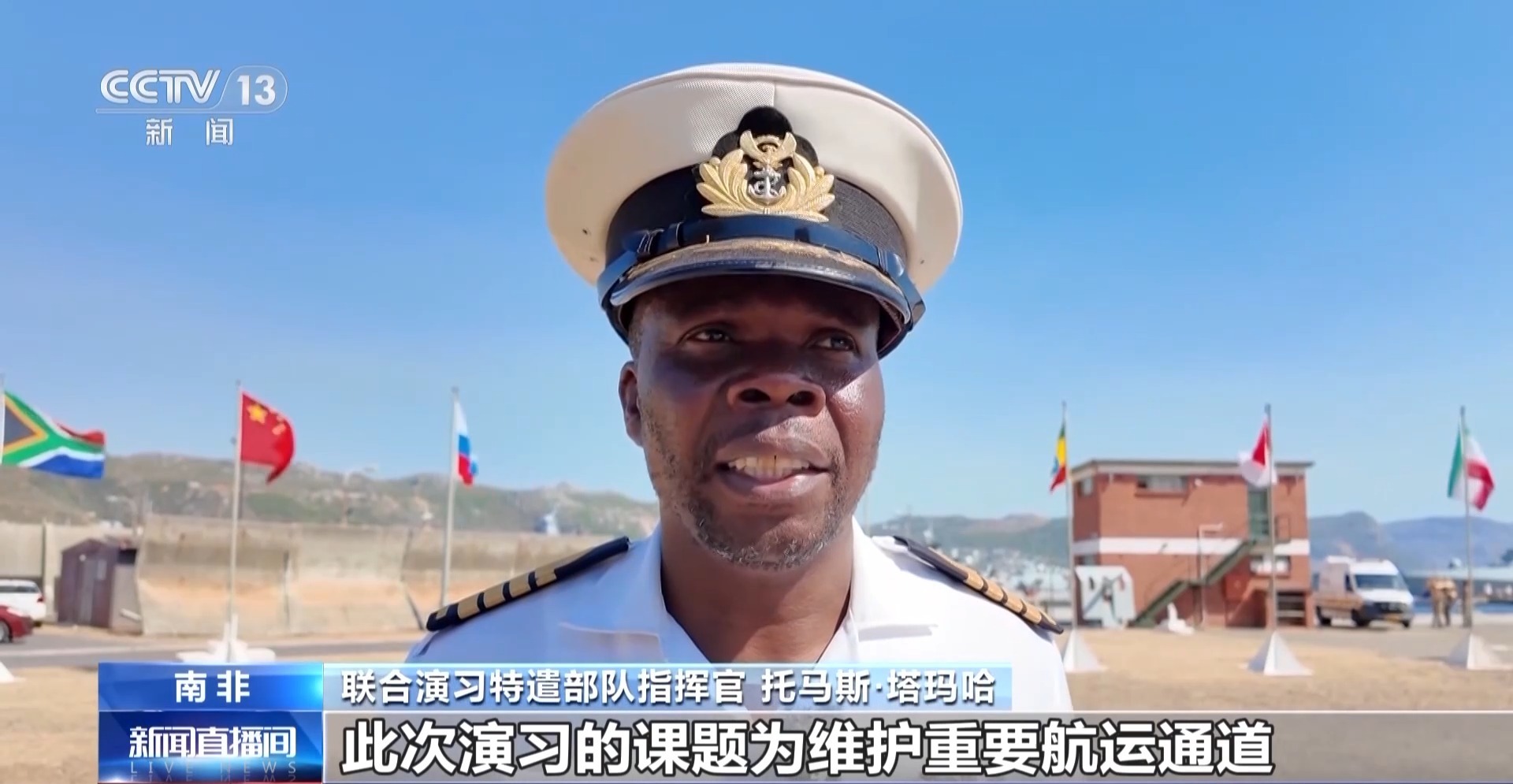 总台现场直击丨“和平意志