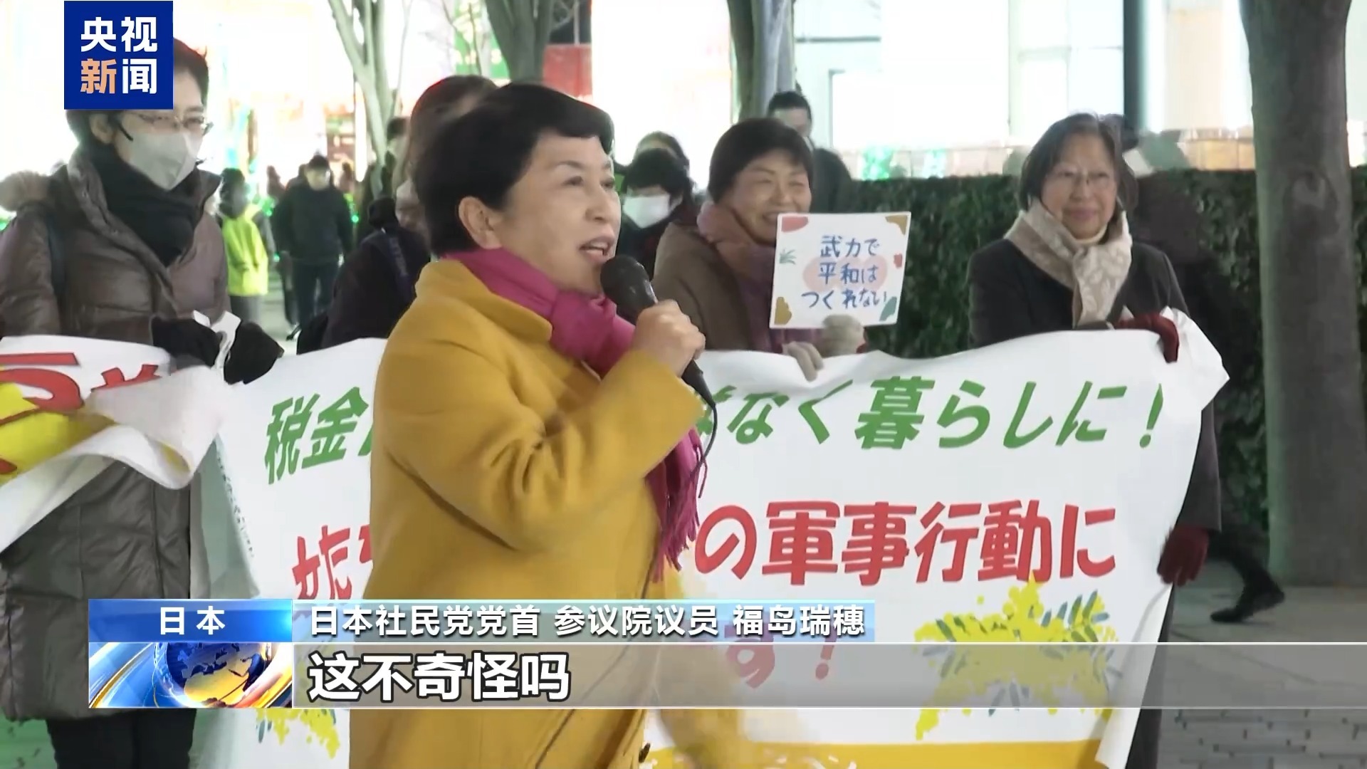  视频丨日本民众举行集会 批评高市解散众议院