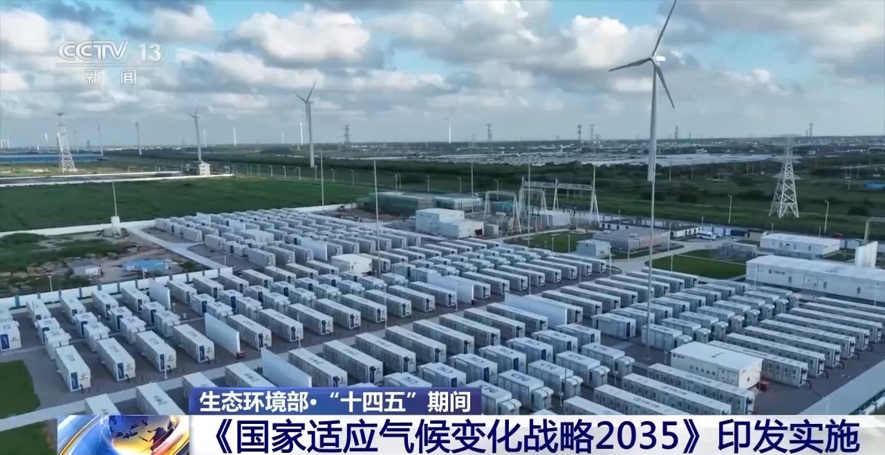 视频丨“十四五”期间 我国建成全球规模最大清洁电力供应体系